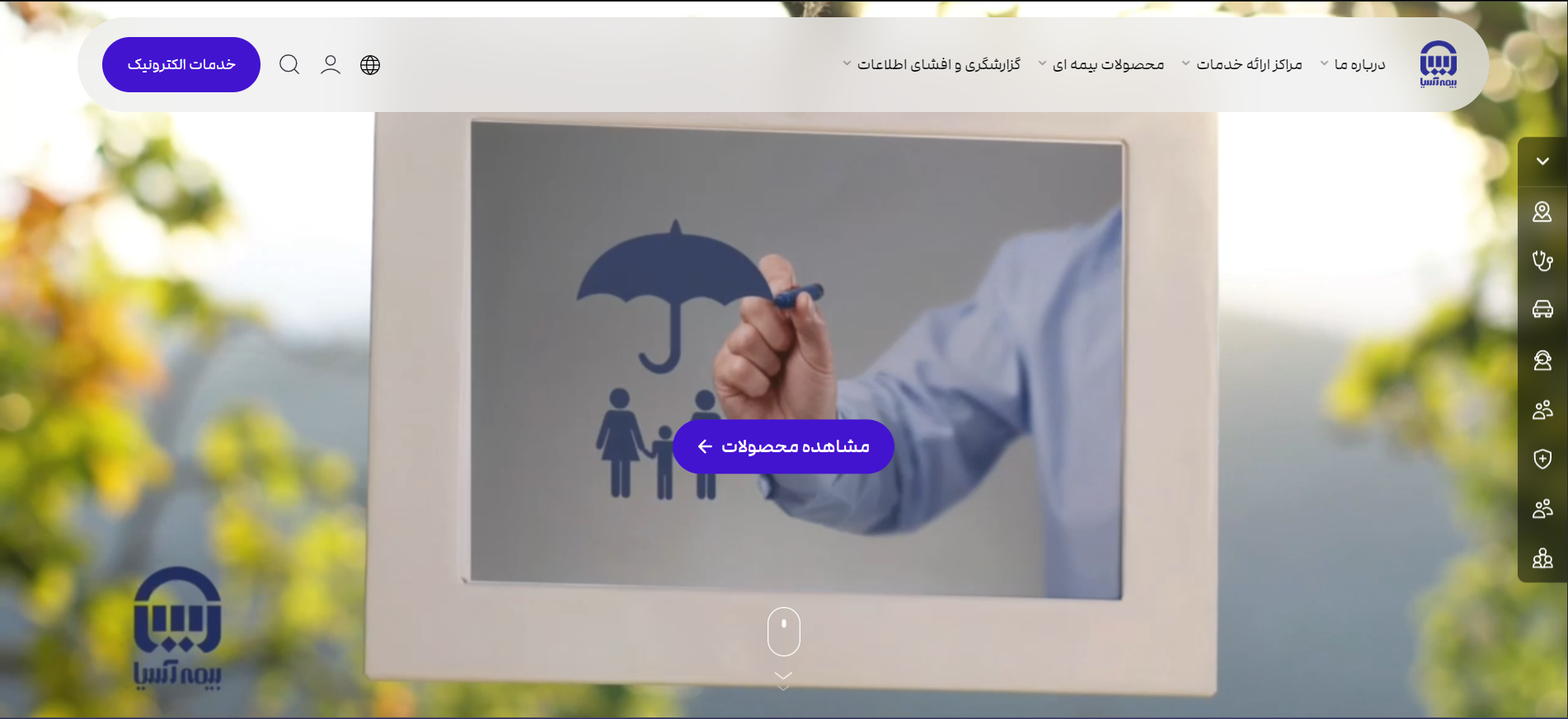 پرتال اطلاع‌رسانی بیمه آسیا با طراحی و لباس جدید