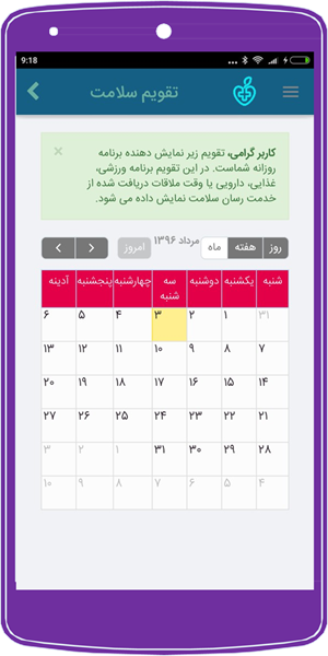Calender.png
