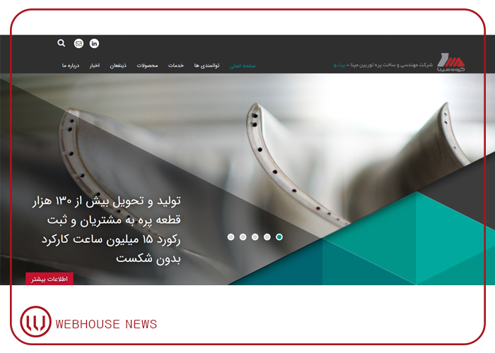 پرتال شرکت مپنا پرتو رونمایی شد
